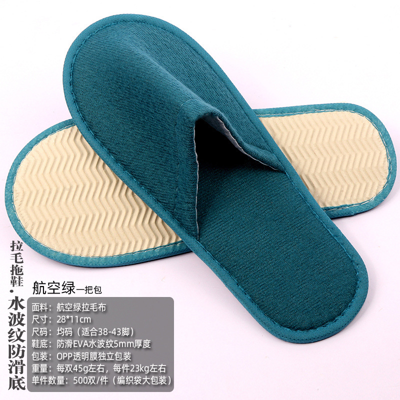 航空绿拖鞋11