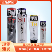 Gatsby/杰士派定型喷雾发胶啫喱男女士发蜡洗护蓬松造型无味