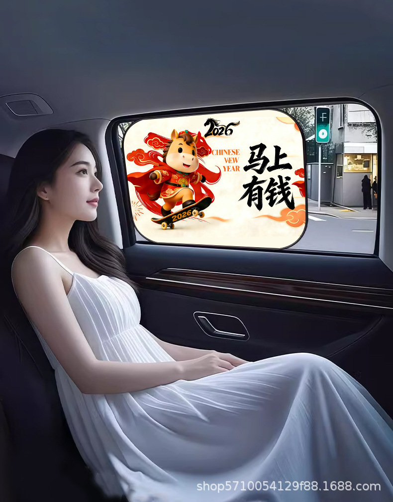 Car Sunshade Curtain, Car Window Sunshade, Car Sun Protection Curtain, Children's Sunshade Curtain, Car Use 2025 New Model Heat-Insulating Side Window
