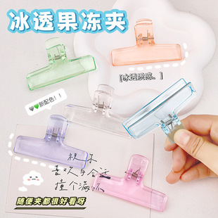 Creative Color Jelly Clip Simple Transparent Side and Corner Clip Student Book Test Paper Clip Data Book Corner Anti-Roll Office Clip