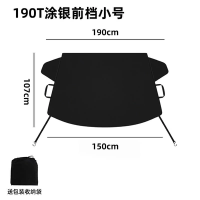 Car snow shield | Insulation, Thickened Oxford Cloth, Waterproof - 190t-silver-coated-cloth-small-front-guard
