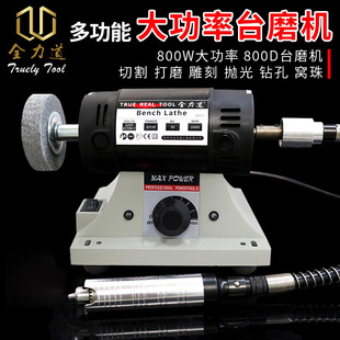 Full Road 800D Multifunctional Small Jade Jade Table Mill Cutting, Engraving, Polishing and Sanding Machine Power Tools