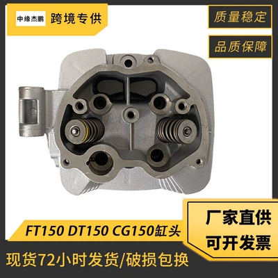 Zongshen Cg150 Ft150 Dt150 1P56Fmi üçün motosiklet silindr başlığı aksesuarları