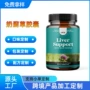 跨境代工supplementliver胶囊