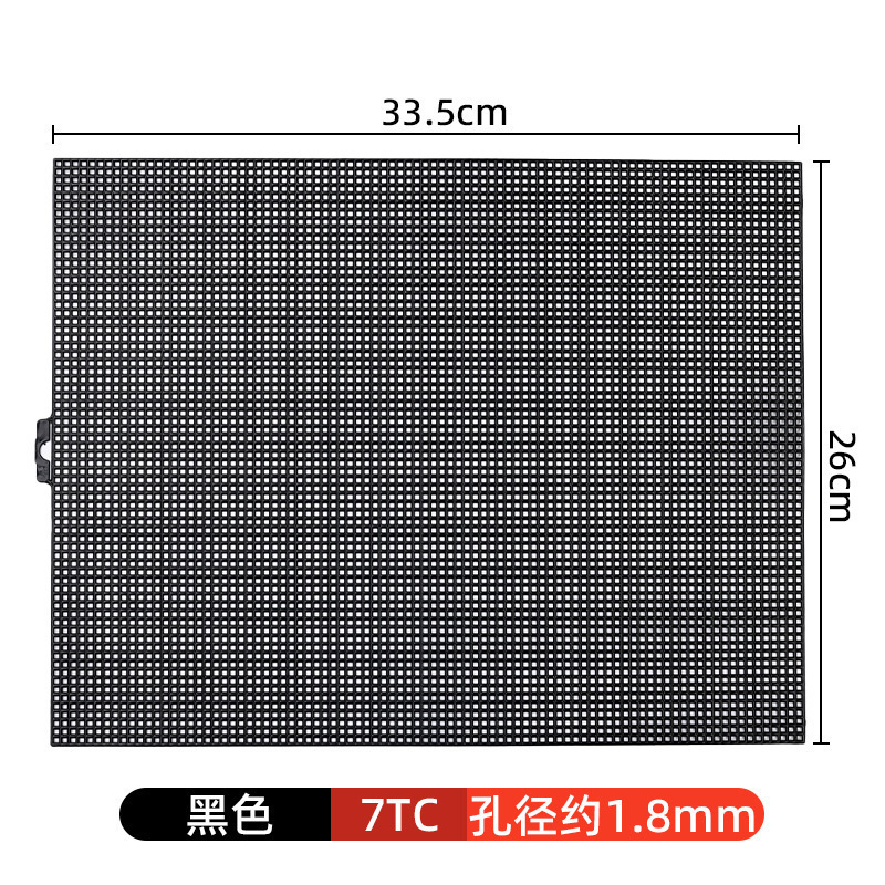 立体绣十字绣布14ct7ct塑料布网格片手工布料底布绣花DIY网格板|undefined
