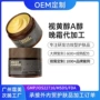 定制面部紧致抗皱面霜