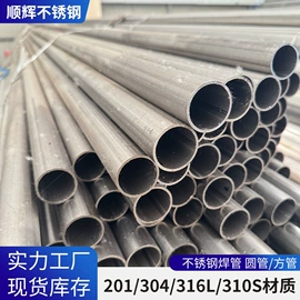 不锈钢无缝管;不锈钢圆管;不锈钢板
