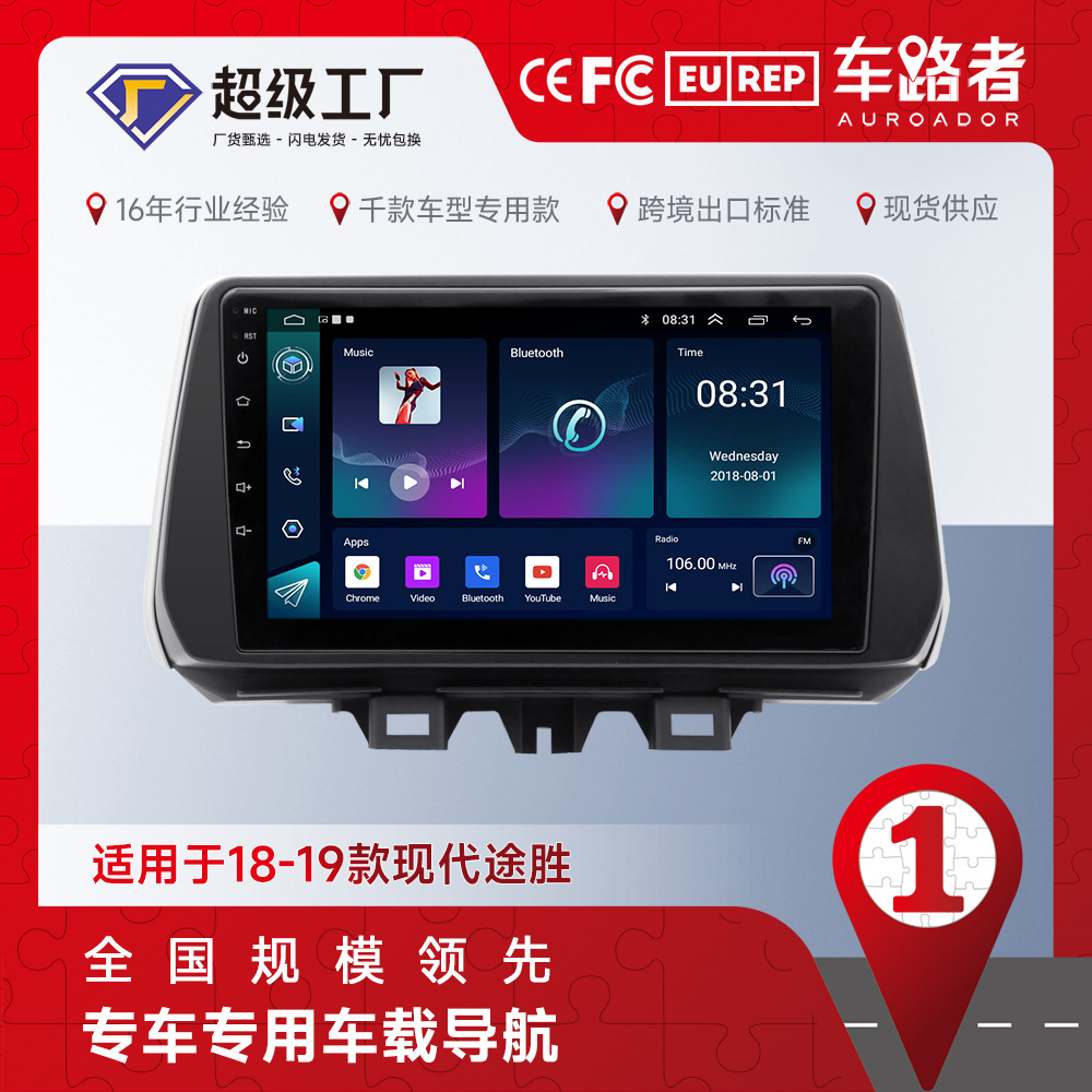 Aplicable a 19 Tucson control central modificado navegación inteligente Android pantalla grande revertir imagen todo-en una máquina transfronteriza exclusiva