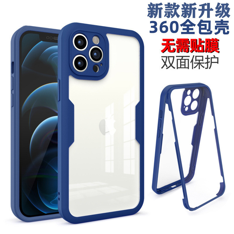 iPhone16Pro shell film integrated mobile phone case for Apple 15 new 360 all-inclusive 14 anti-drop 13 protective cover