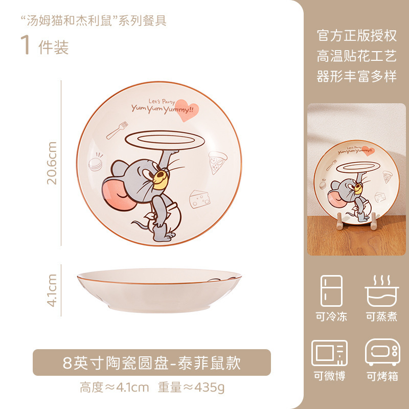 可爱猫和老鼠米饭碗卡通陶瓷餐具套装儿童家用吃饭碗女生生日礼物|undefined
