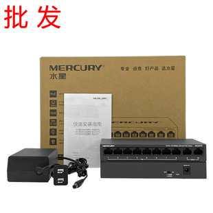 MERCURY Mercury MS10CPS 100 Mega National Standard 10 POE Power Supply 48V Switch Monitoring Special Shunt