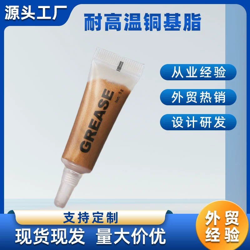 Устойчивая к высоким температурам медная паста Jinniu масло медная основа Пряжка для смазки проволоки анти-затяжка КОРРОЗИОННЫЙ Болт резьба против укусов Небольшая Установка патрубка