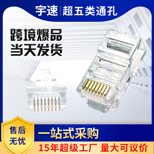 ����RJ45 �������ˮ���^ CAT5e 8P8Cֱͨ������ EZͨ��ˮ���^
