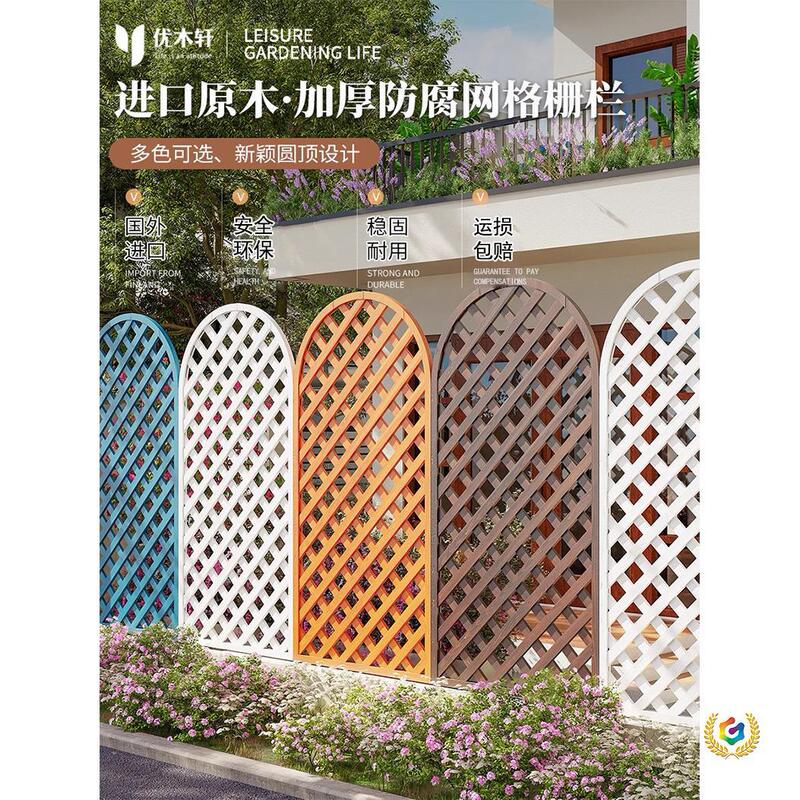 Villa Courtyard Fence Balcony Anti-Corrosion Wood Grid Fence Decoration Outdoor Garden Guardrail Partition Plant Climbing Trellis Villa Courtyard Fence Balcony Anti-Corrosion Wood Grid Fence Decoration Outdoor Garden Guardrail Partition Plant Climbing Trellis