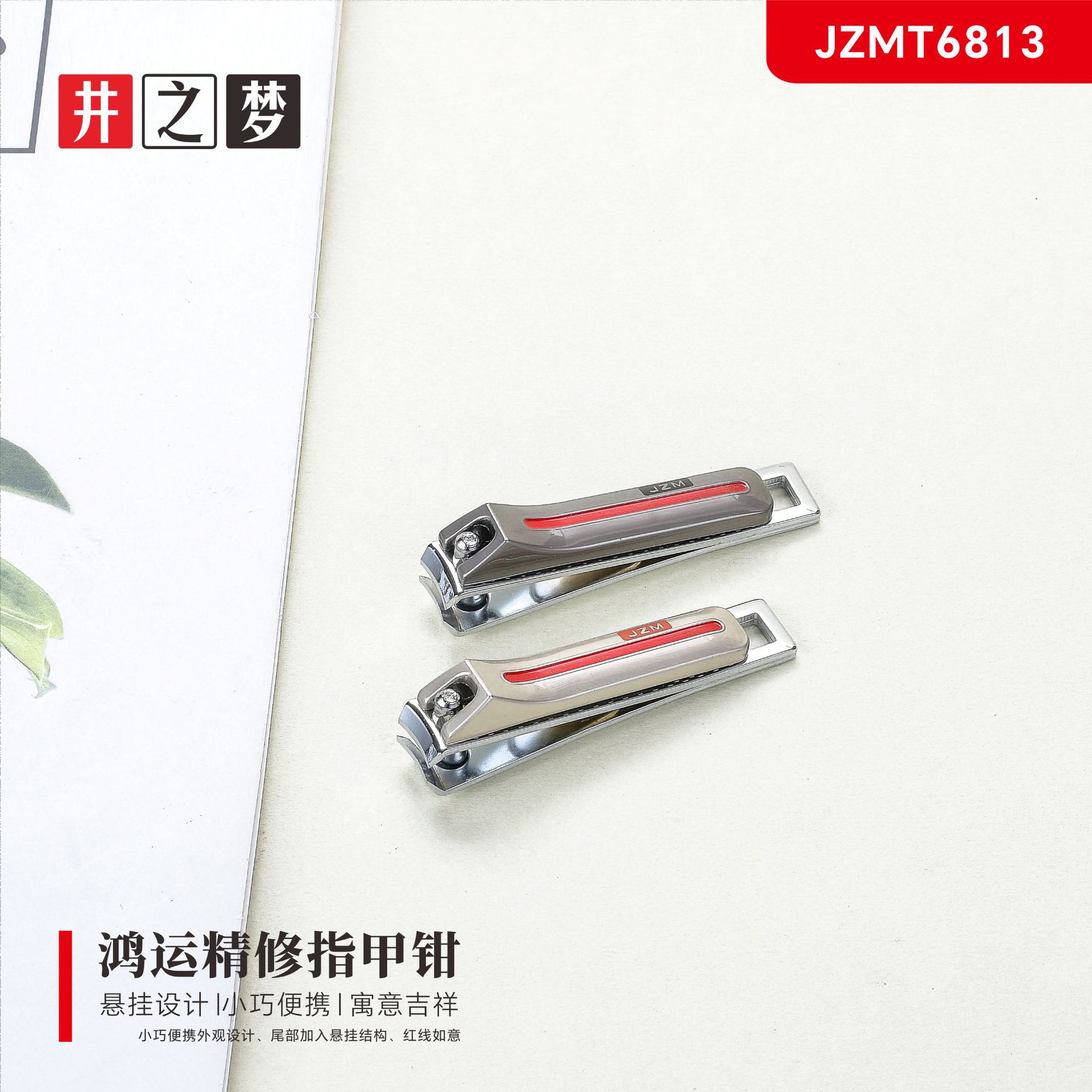 Jingzhimeng High-Quality Mini Nail Clippers Exquisite Small Manicure Tool Nail Scissors Portable Household Nail Clippers