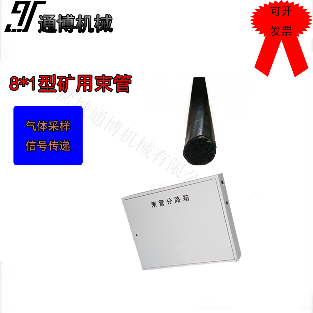 各种型号束管PE-ZKW/10*1矿用阻燃抗静电束管