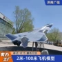 展览教育军事仿真道具