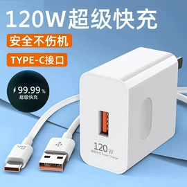 手机充电器;手机数据线