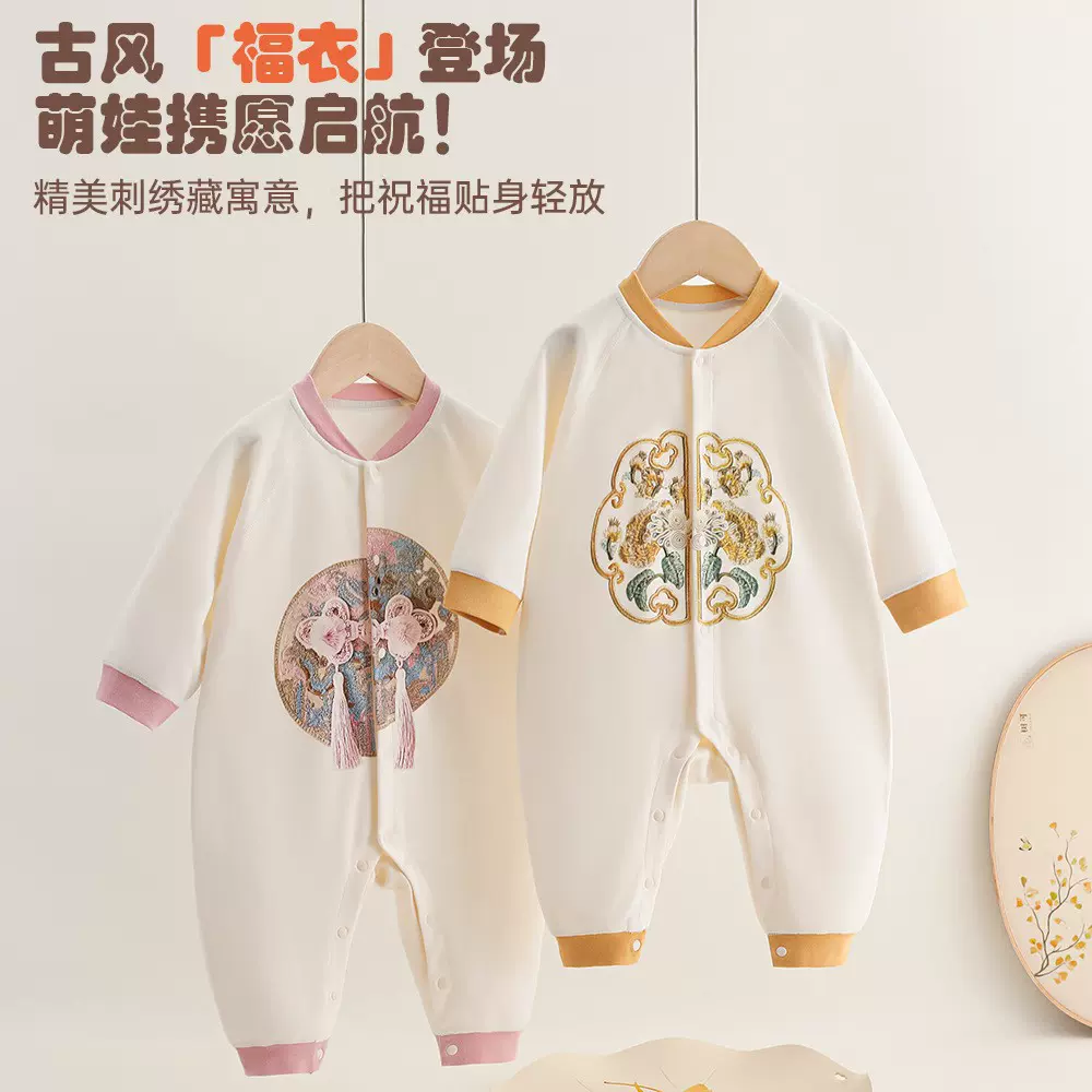 婴儿连体衣纯棉a类春秋新生儿无骨哈衣四季宝宝秋衣婴儿新年衣服
