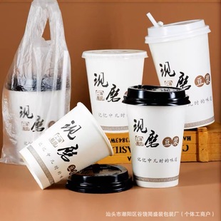 Disposable Thickened Soybean Milk Cup with Lid Straw Paper Cup for Household Breakfast Commercial Packaging Portable Tape