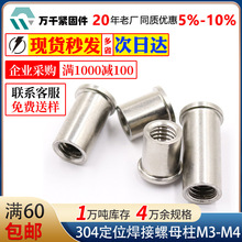 �F؛304���P䓶�λ������ĸ���c���̶���M3M4M5M6���ݼy��������