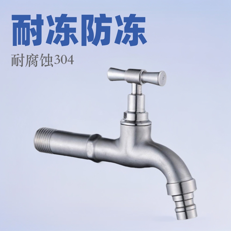 304 stainless steel old-fashioned slow-opening outdoor faucet antifreeze antifreeze outdoor tap water washing machine 4 points 6 water nozzle
