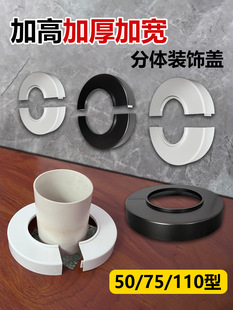 Decorative and Beautifying Artifact for Bathroom Cabinet Pipes, Two-Piece Drain Pipe Insert, Heightening Cover Plate Ring