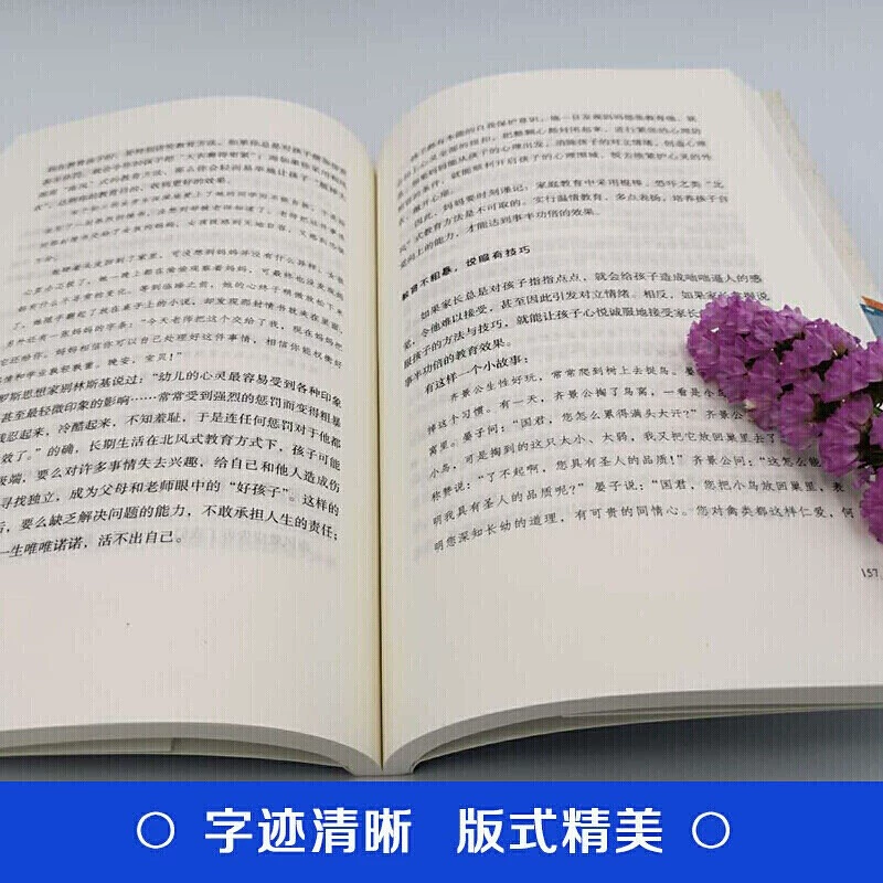 Обучение детей пониманию психологии детей образование образование книги по воспитанию детей книги