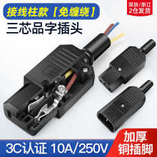 ��о�Դ��Ʒ�ֲ��^10A250V�ݽz�Ӿ���������ĸ�������Q��β���