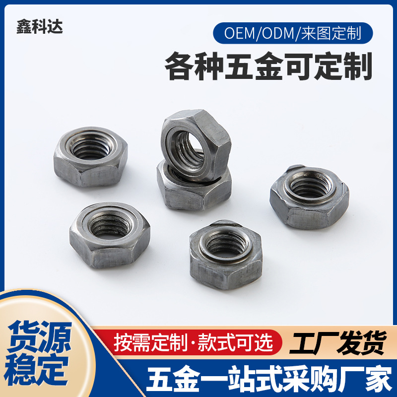 焊接螺母45钢本色六角螺帽标准牙螺纹外六角螺母M3M4M5M6M8