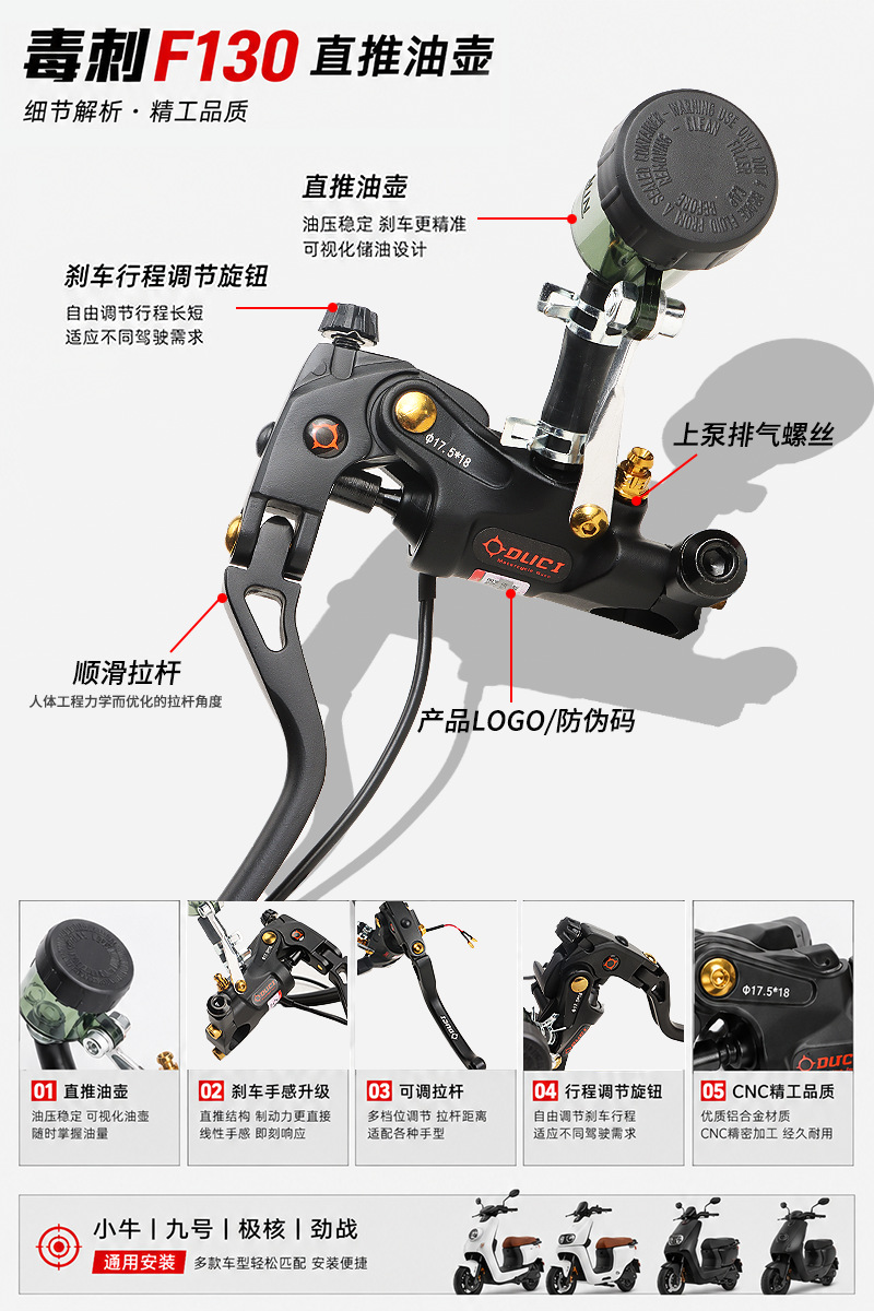 Genuine Duci Stinger F130 Upper Pump Modified Oil Brake Direct Push Nmax Niu Uqi Ninebot Ae4 Bare Handlebar Modification