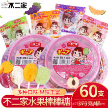 不二家棒棒糖桶装60支水果味喜糖圣诞节糖果零食批发混合味水果糖