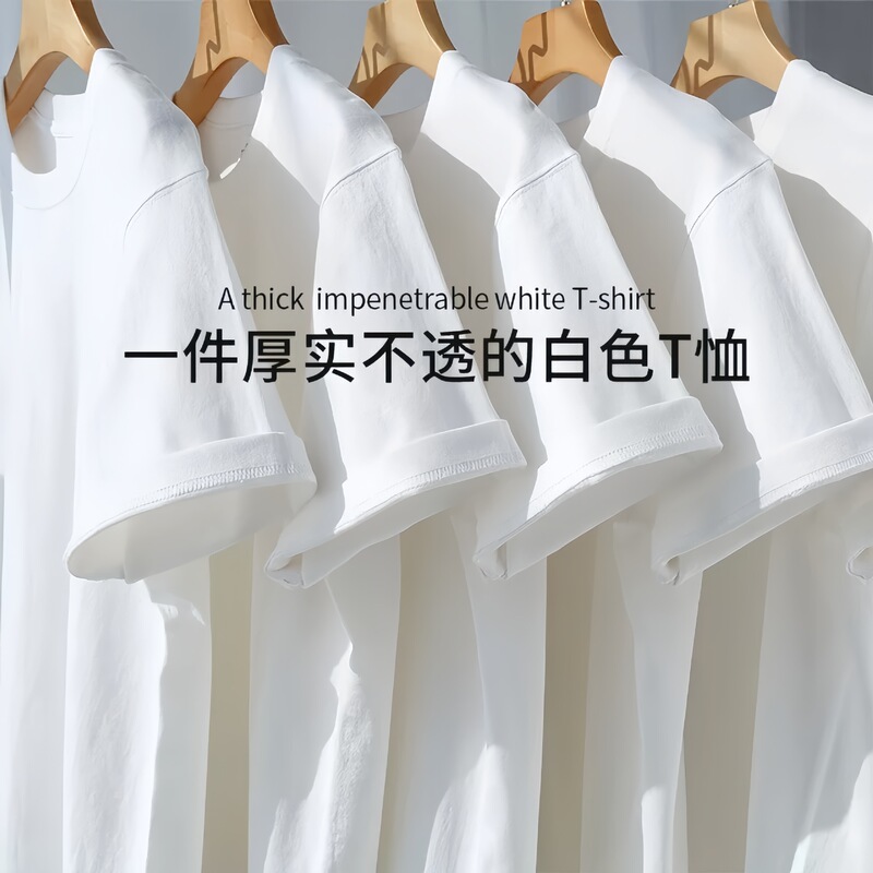 200g Heavyweight T-Shirt Summer Solid Color White Short-Sleeve Unisex Trendy Ins Pure Cotton Loose Japanese Style Autumn Winter Base Shirt 200g Heavyweight T-Shirt Summer Solid Color White Short-Sleeve Unisex Trendy Ins Pure Cotton Loose Japanese Style Autumn Winter Base Shirt