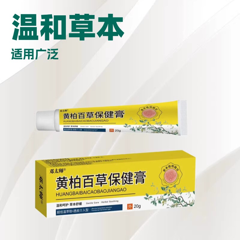 Huangbai Baicao Ointment 20G/Box, Mild Herbal Ointment for External Use on the Skin, a Must-Have at Home, Available for Dropshipping