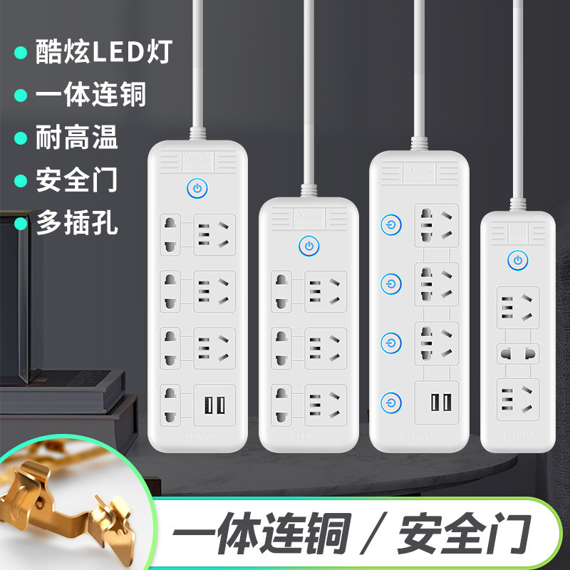 智蚁usb电源插排插座面板多孔接拖线板多功能家用带延长线转换器