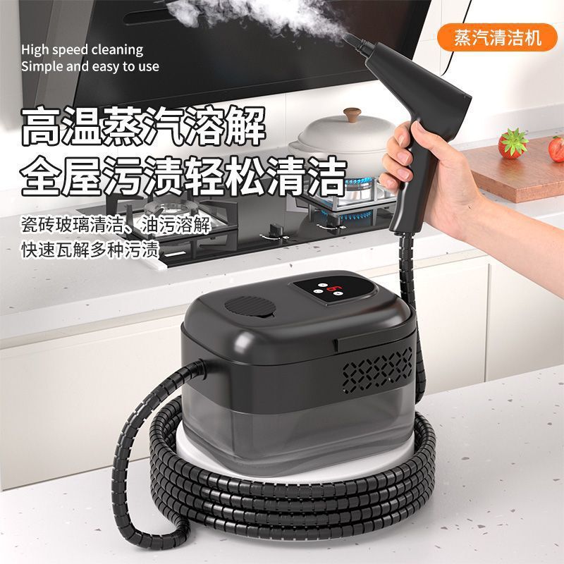 High-Power Household Steam Cleaner, High Temperature and High Pressure, Professional Cleaning of Household Appliances, Air Conditioners, Range Hoods, Water Heaters and Equipment High-Power Household Steam Cleaner, High Temperature and High Pressure, Professional Cleaning of Household Appliances, Air Conditioners, Range Hoods, Water Heaters and Equipment