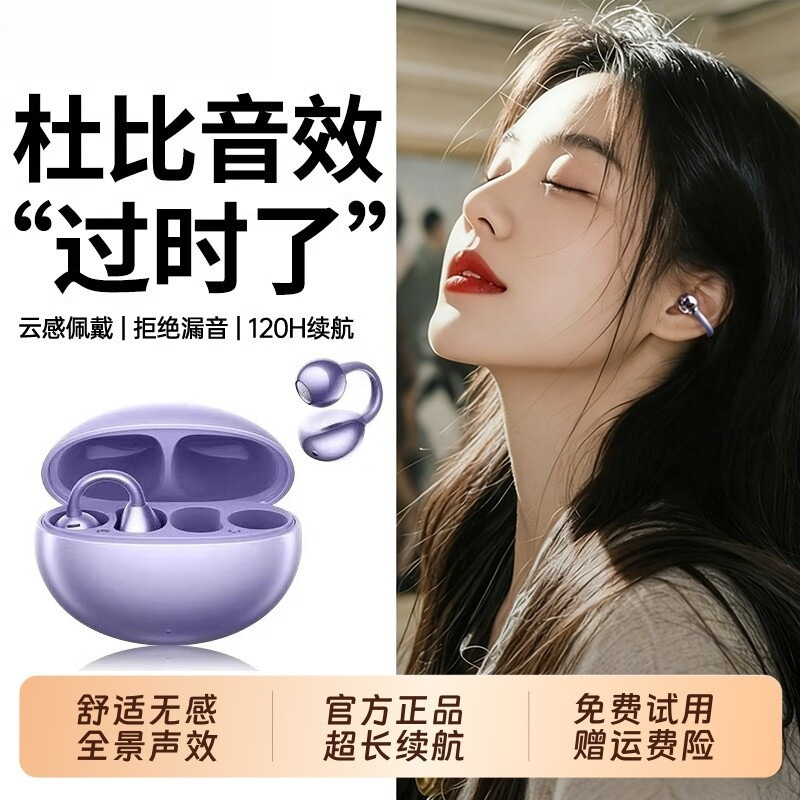 Bluetooth headphones 2026 new clip-on wireless bone conduction model, genuine product from Huaqiangbei, designed for tablets, with noise reduction