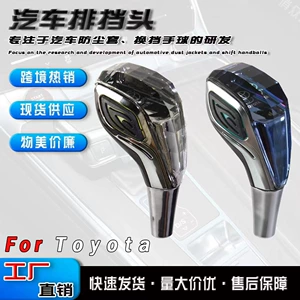 Toyota, Mazda, Kia üçün universal kristal sürət dəyişdirmə qolu.