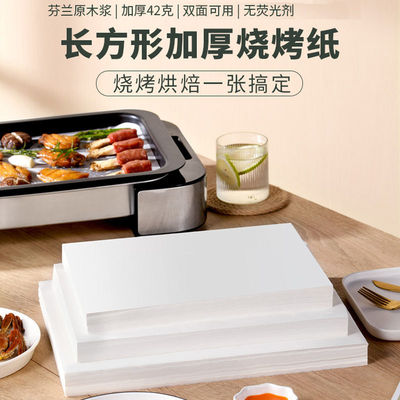 Barbecue paper Oil absorbing paper oven Baking tray household baking rectangle barbecue Silicone Paper pad