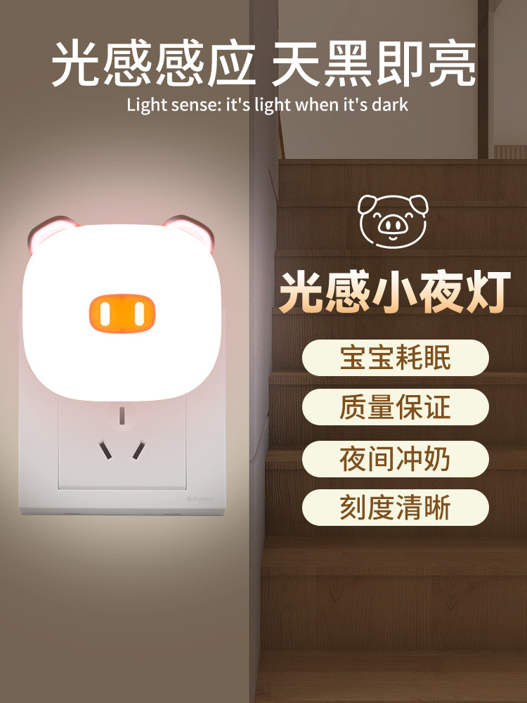 led小夜灯卧室床头灯房间夜光灯节能家用光控感应自动宿舍灯壁灯