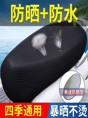 heat-insulating seat cushion cover – Electric car cushion
