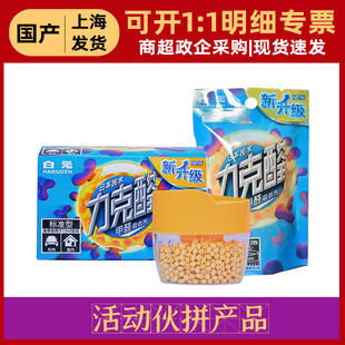(team fight) japan baiyuan like aldehyde to absorb in addition to formaldehyde new house home freshener to purify air odor