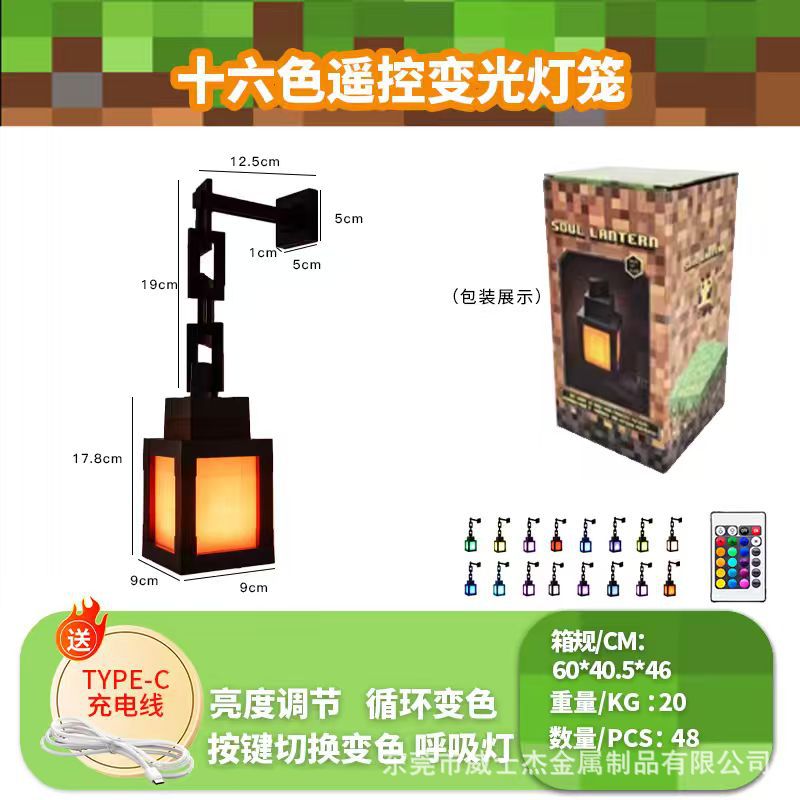 16색 리모컨 조광 랜턴(체인 포함)