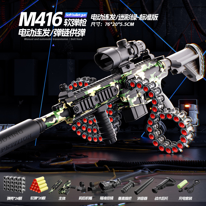[Electric Burst] Camouflage-Bullet Chain M416 [E-commerce Box 511]