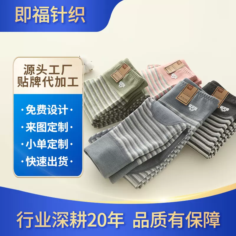 秋冬儿童保暖裤加厚护膝德绒秋裤高腰男女童打底裤中小童高腰护腹