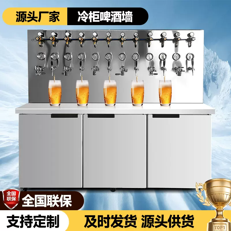 酒墙款商用啤酒机 风冷全自动生啤鲜啤售酒打酒设备一体扎啤机