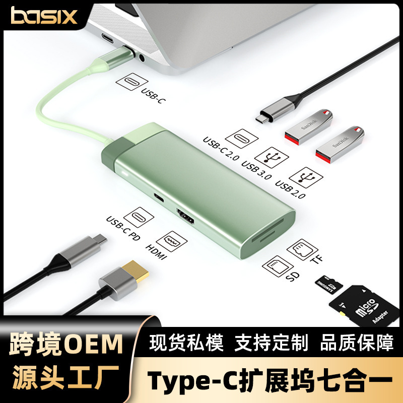 Cross-Border Colorful Type-C Docking Station USB Hub Multi-Functional 7-in-1 Docking Converter with Power Supply