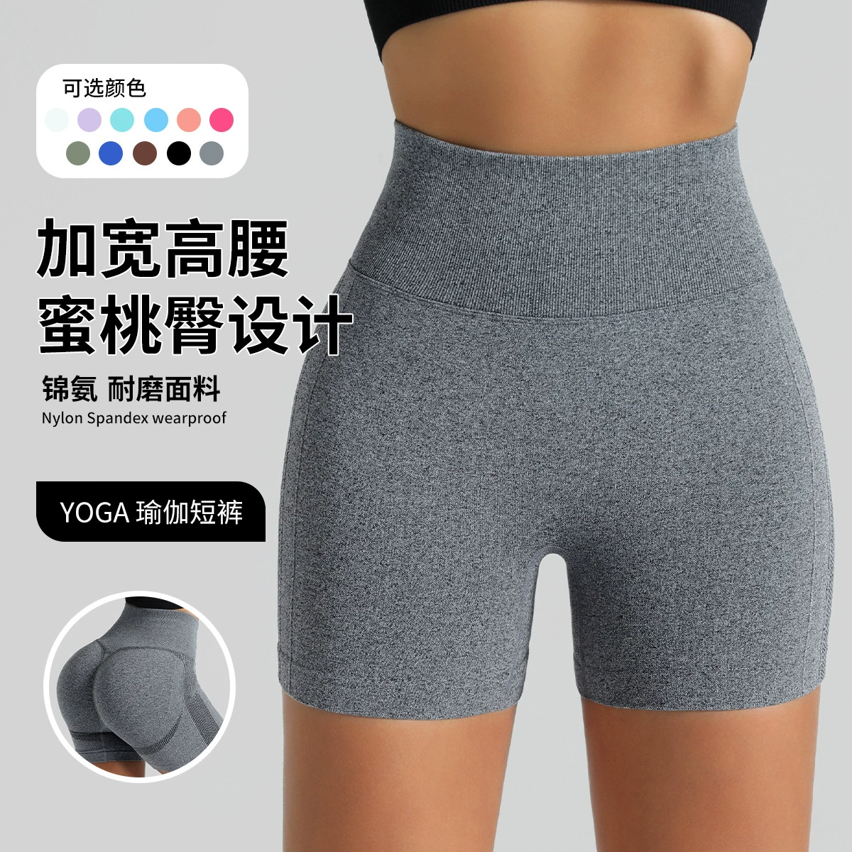 Европейские и американские спортивные шорты для бедер с высокой талией, трехточечные бесшовные спортивные шорты для йоги, облегающие беговые бедра, женская верхняя одежда, новый стиль