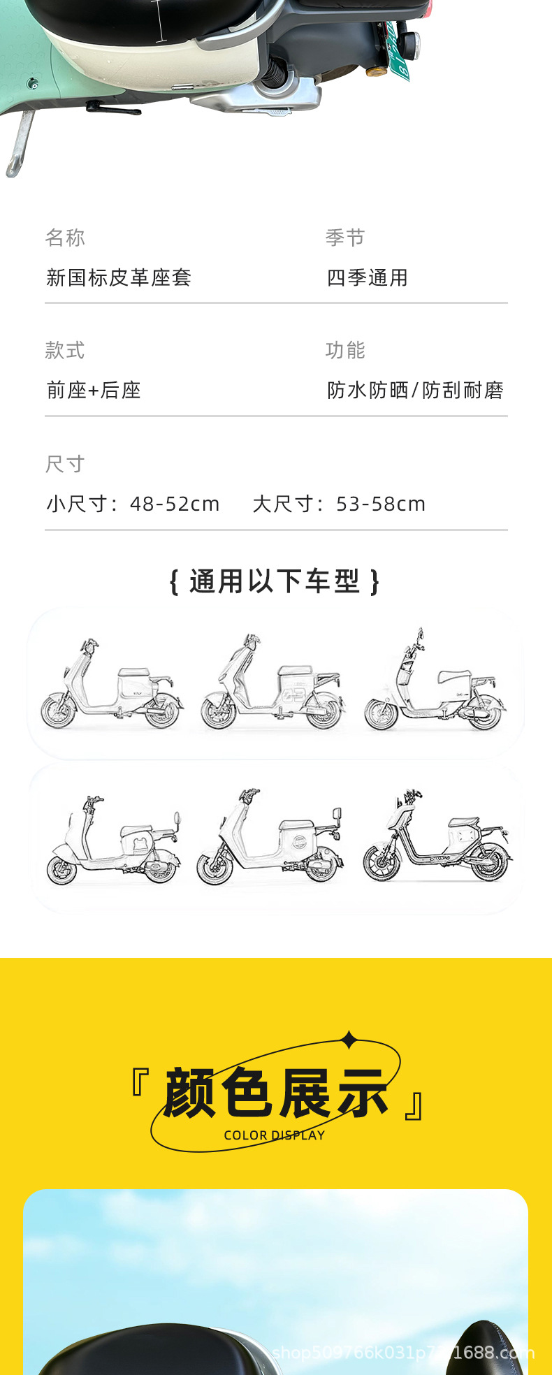 New national standard electric car cushion cover waterproof sunscreen leather seat cover Yadi DQ6DM6DS6 No. 9 electric car A7