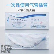 江苏华星一次性气管插管普通型有囊无囊医用无菌儿童成人加强型气